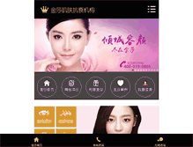 Tablet Screenshot of 51jinsha.net